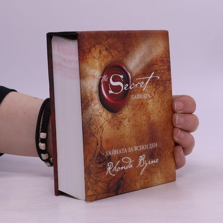 The Secret Тайната (Taĭnata)