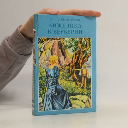 Анжелика в Берберии (Anzhelika v Berberii)