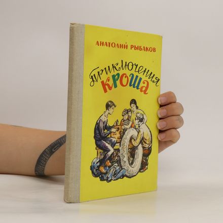 Приключения Кроша. Priklyucheniya Krosha