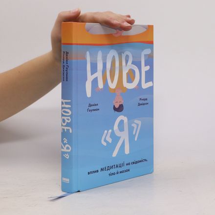 Нове "Я" (Nove "YA")