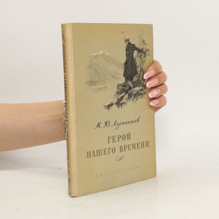 Герой нашего времени. Gerojj nashego vremeni