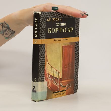 Все огни - огонь. Vse ogni - ogon'