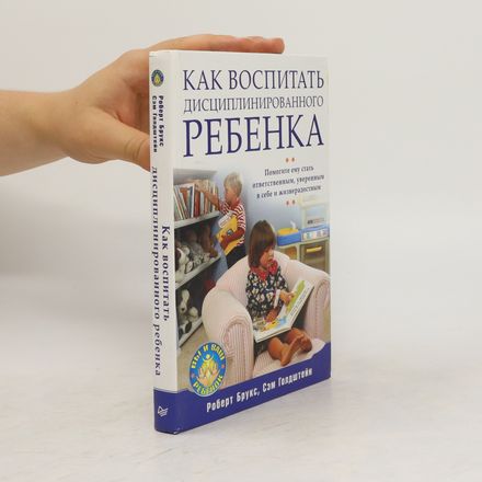 Как воспитать дисциплинированного ребенка. Predmety Vangi, privlekayushchiye den'gi i schast'ye