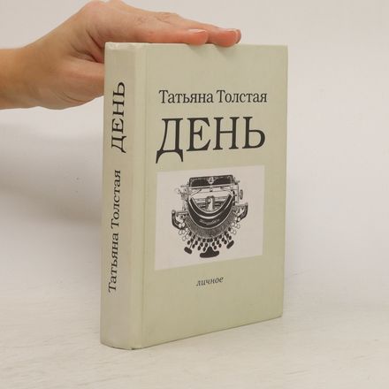 День