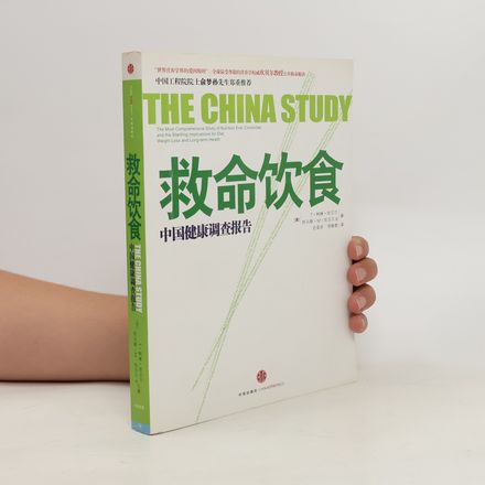 救命饮食. Jiùmìng yǐnshí