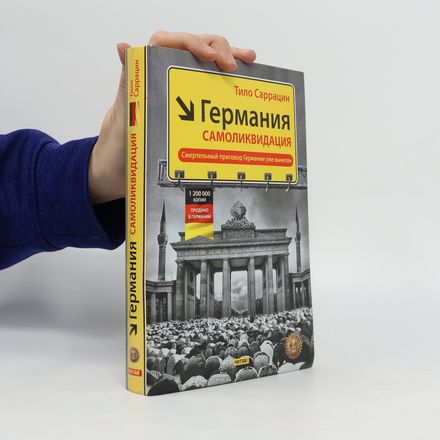 Германия. Germanija