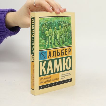 Любовь во время чумы. Lyubov' vo vremya chumy