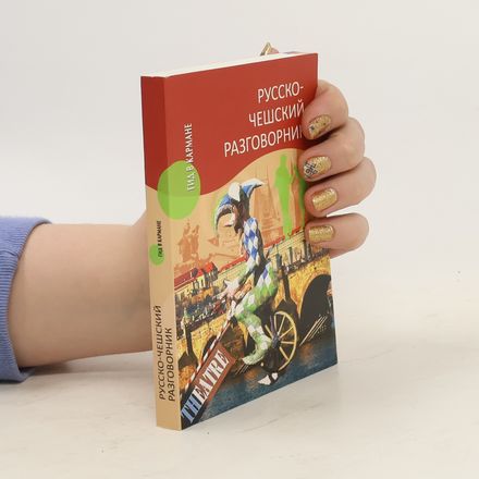 Русско-чешский разговорник