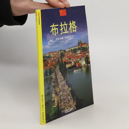 布拉格. 历史古城,古迹及文化 (Bùlāgé. Lìshǐ gǔchéng, gǔjī jí wénhuà)
