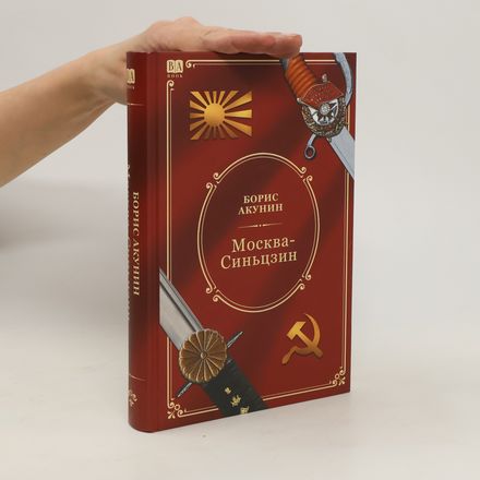 Москва-Синьцзин