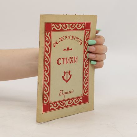 Стихи