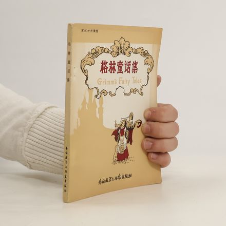 Grimm's Fairy Tales 格林童话集
