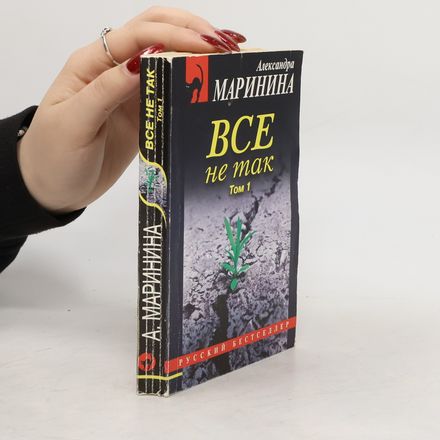 Это не так. Tom 1