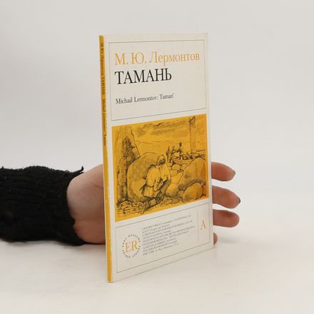 Тамань