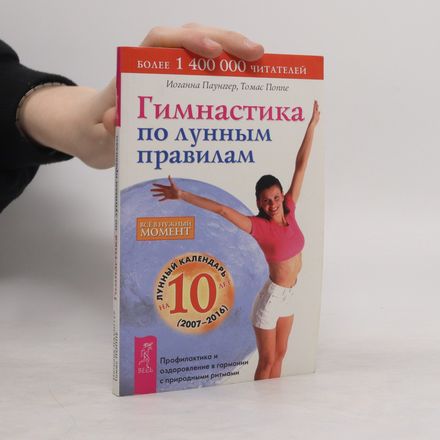 Gimnastika po lunnym pravilam