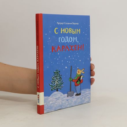 С Новым годом, Карлхен!