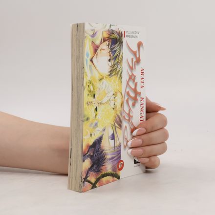 Arata Kangatari 17