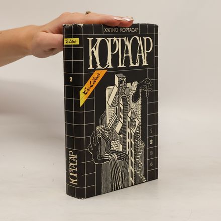 Кортасар 2