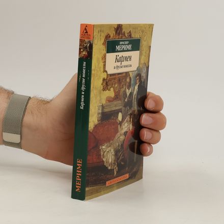 Кармен и другие новеллы. Karmen i drugie novelly