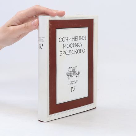 Сочинения Иосифа Бродского IV