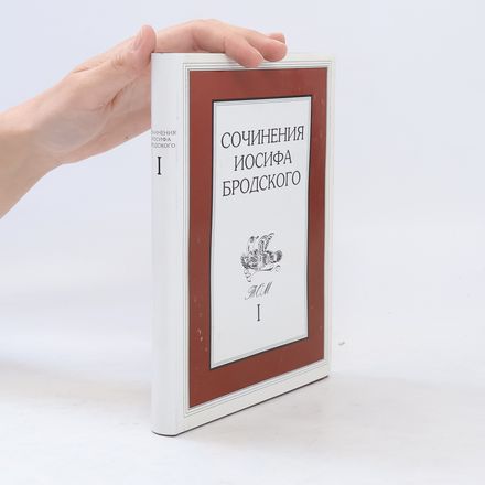 Сочинения Иосифа Бродского I
