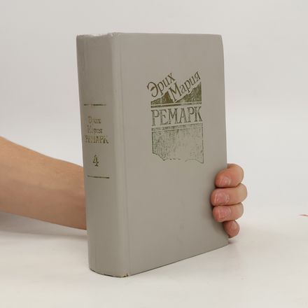 Тени в раю. Триумфальная арка
