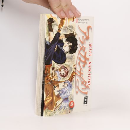 Arata Kangatari 13