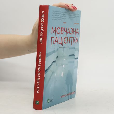 Терапія