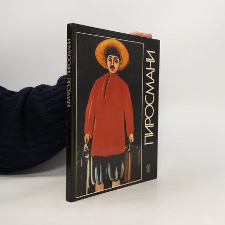 Избранные произведения