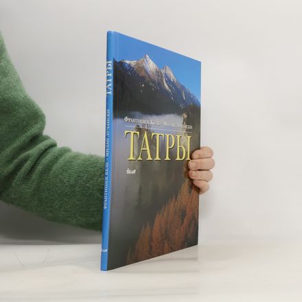 Татры (Tatry)