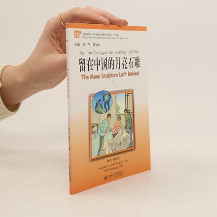 留在中国的月亮石雕