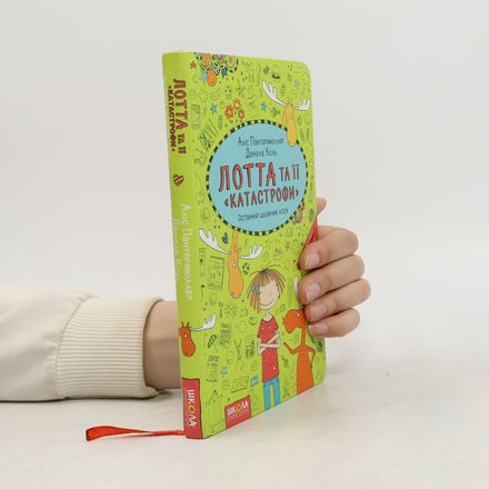 Лотта та її «Катастрофи» - Останній цьомчик лося