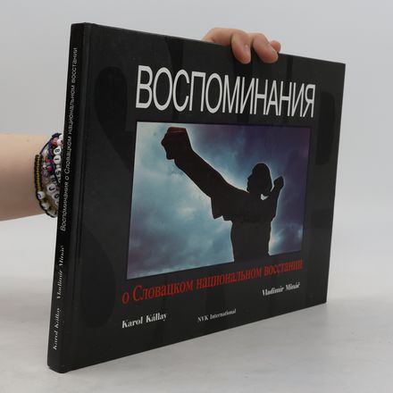 Воспоминания о Словацком национальном восстании