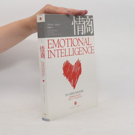 情商：为什么情商比智商更重要