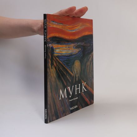 Эдвард Мунк. 1863-1944. Картины о жизни и смерти