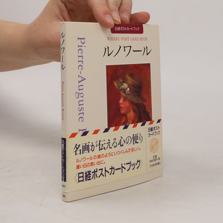 ルノワール