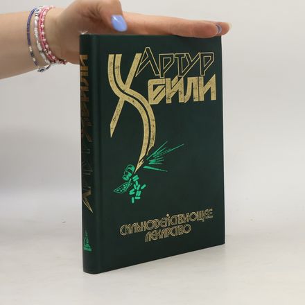 Сильнодействующее лекарство