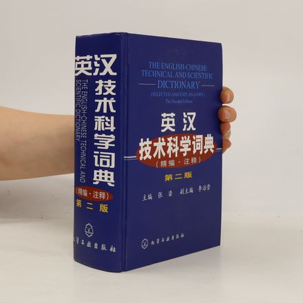 英汉技术科学词典