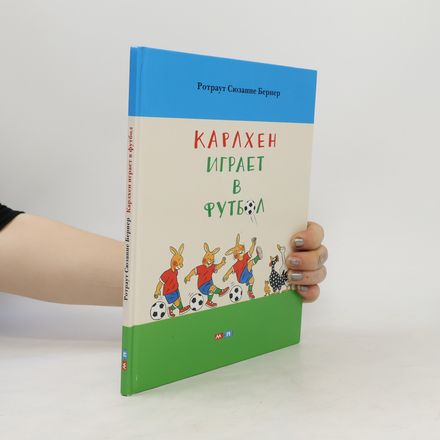 Карлхен играет в футбол