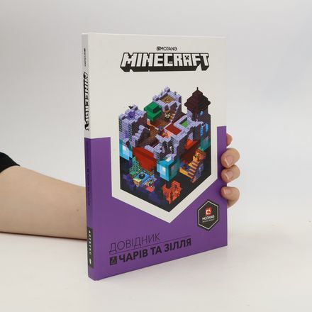 Minecraft: Довідник Чарів та зілля