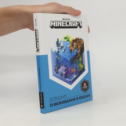 MINECRAFT. Dovidnyk vyzhyvannya v okeani