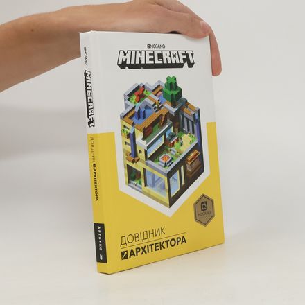 MINECRAFT. Dovidnyk Arkhitektora