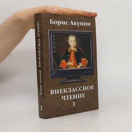 Внеклассное чтение 1. Vneklassnoye chteniye 1