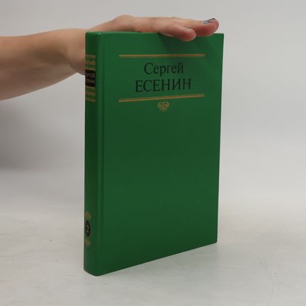 Собрание сочинений в двух томах. Том 2