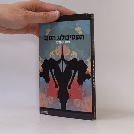 הפסיכולוג הטוב