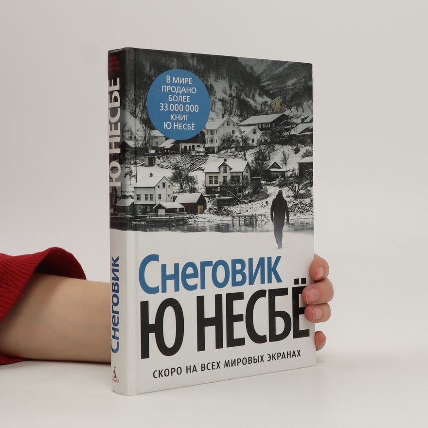 Jo Nesbø Снеговик (Snegovik)