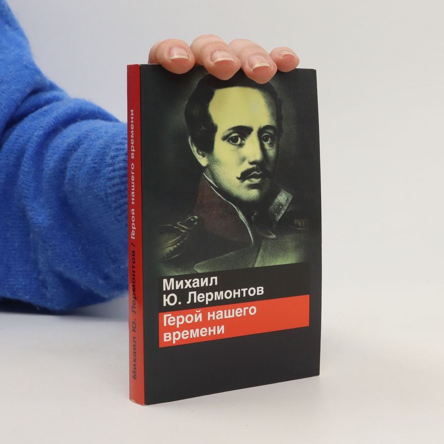 Michail Jurjewitsch Lermontow Герой нашего времени. Geroy nashego vremeni