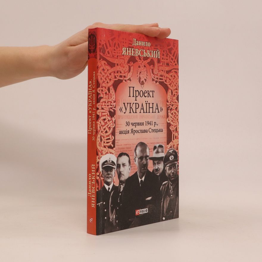 Danylo Janevskyj Проект "Україна" - 30 цервня 1941 р., Акція Ярослава Стецька. Proekt "Ukrajina" - 30 tservňa 1941 r., Akcija Jaroslava Stecka)