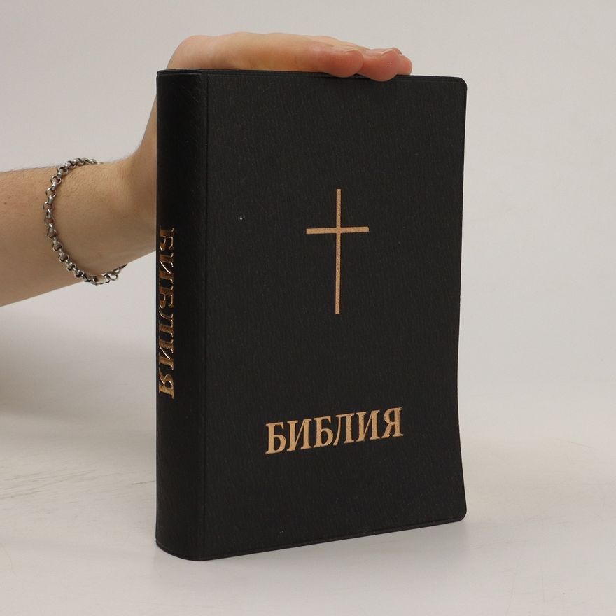 Various authors Bibliya (Библия, bulharsky)
