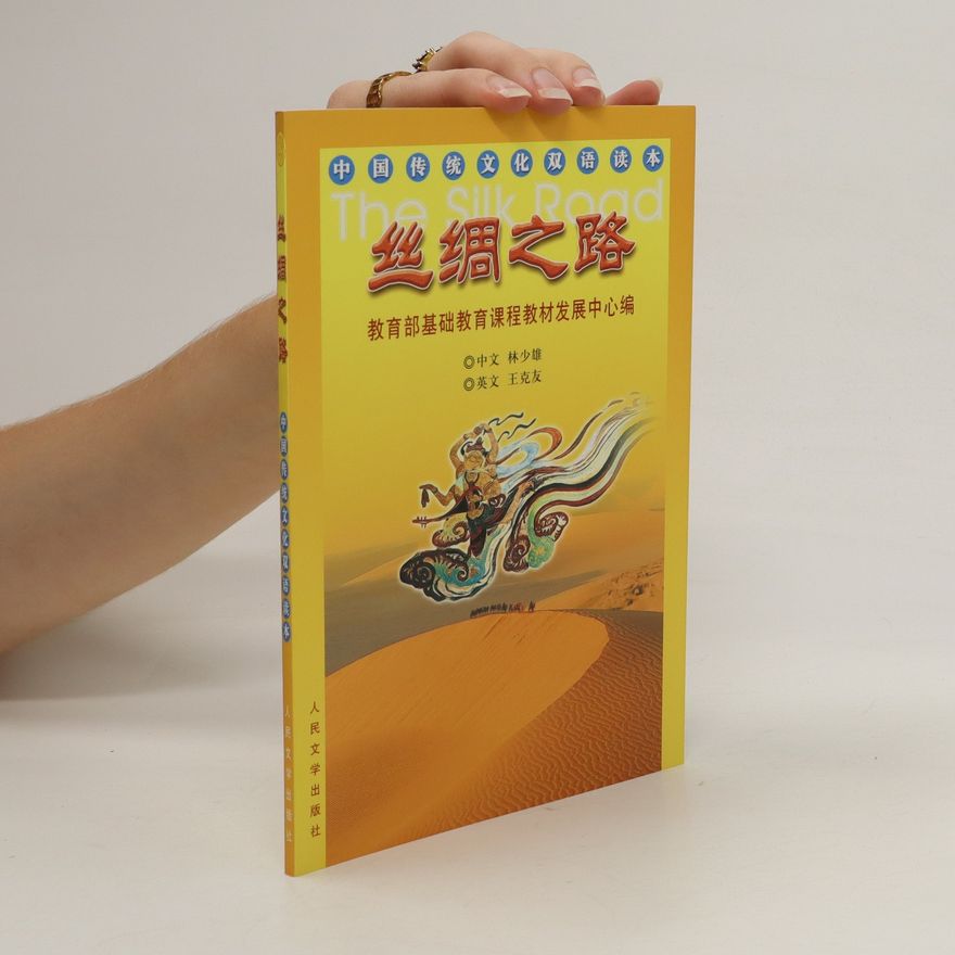 Lin Shao Xiong The Silk Road